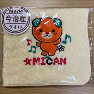 イマバリタオル(今治タオル)のみきゃん　刺繍ハンドタオル(タオル/バス用品)