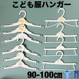 ニシマツヤ(西松屋)の①西松屋　ベビーハンガー　90〜100㎝　計10本セット　まとめ売り(押し入れ収納/ハンガー)