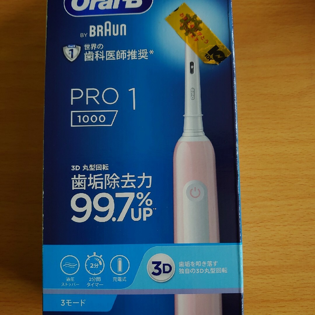 Oral-B 電動ハブラシ オーラルB ライトローズ D3055133LR スマホ/家電/カメラの美容/健康(電動歯ブラシ)の商品写真