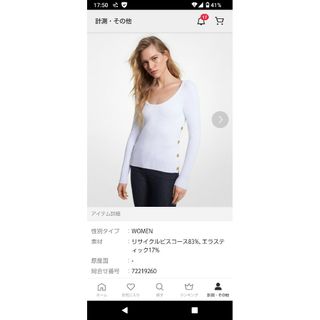 マイケルコース(Michael Kors)のマイケルコース　トップス　ニット　新品(ニット/セーター)