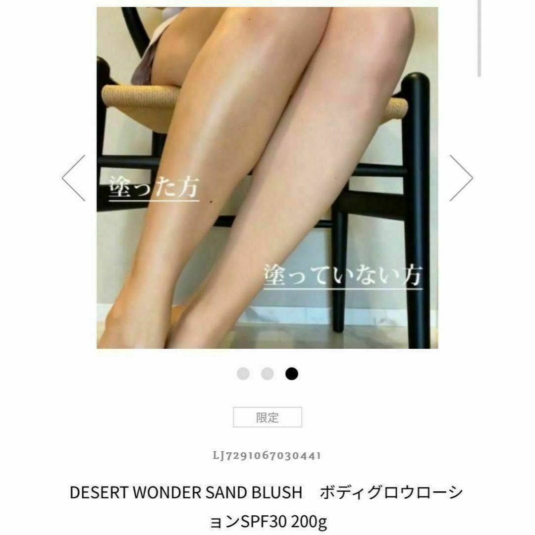 【新品・未使用】SAND BLUSH ボディグロウローションSPF30 コスメ/美容のボディケア(日焼け止め/サンオイル)の商品写真