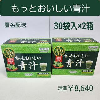 トキワヤクヒンコウギョウ(TOKIWA Pharmaceutical)のもっとおいしい青汁　国産大麦若葉使用　長命草・明日葉・きな粉入り　2箱(青汁/ケール加工食品)