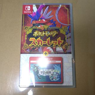 ポケットモンスター スカーレット＋ゼロの秘宝 Nintendo Switch