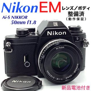 ニコン(Nikon)のニコン EM ／ Ai-S NIKKOR 50mm f1.8 【 整備済 】(フィルムカメラ)