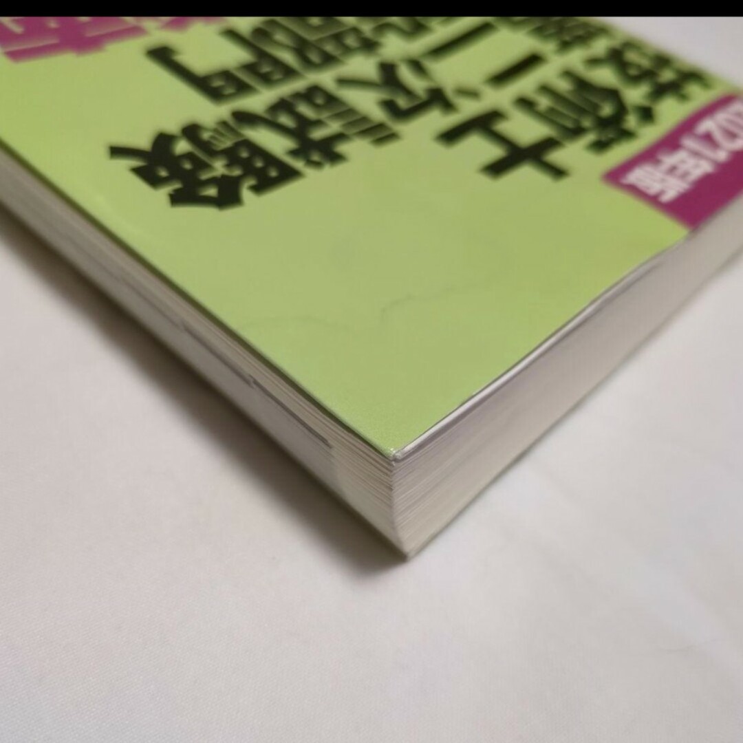 技術士第二次試験 建設部門 合格指南 2021年版 その他のその他(その他)の商品写真