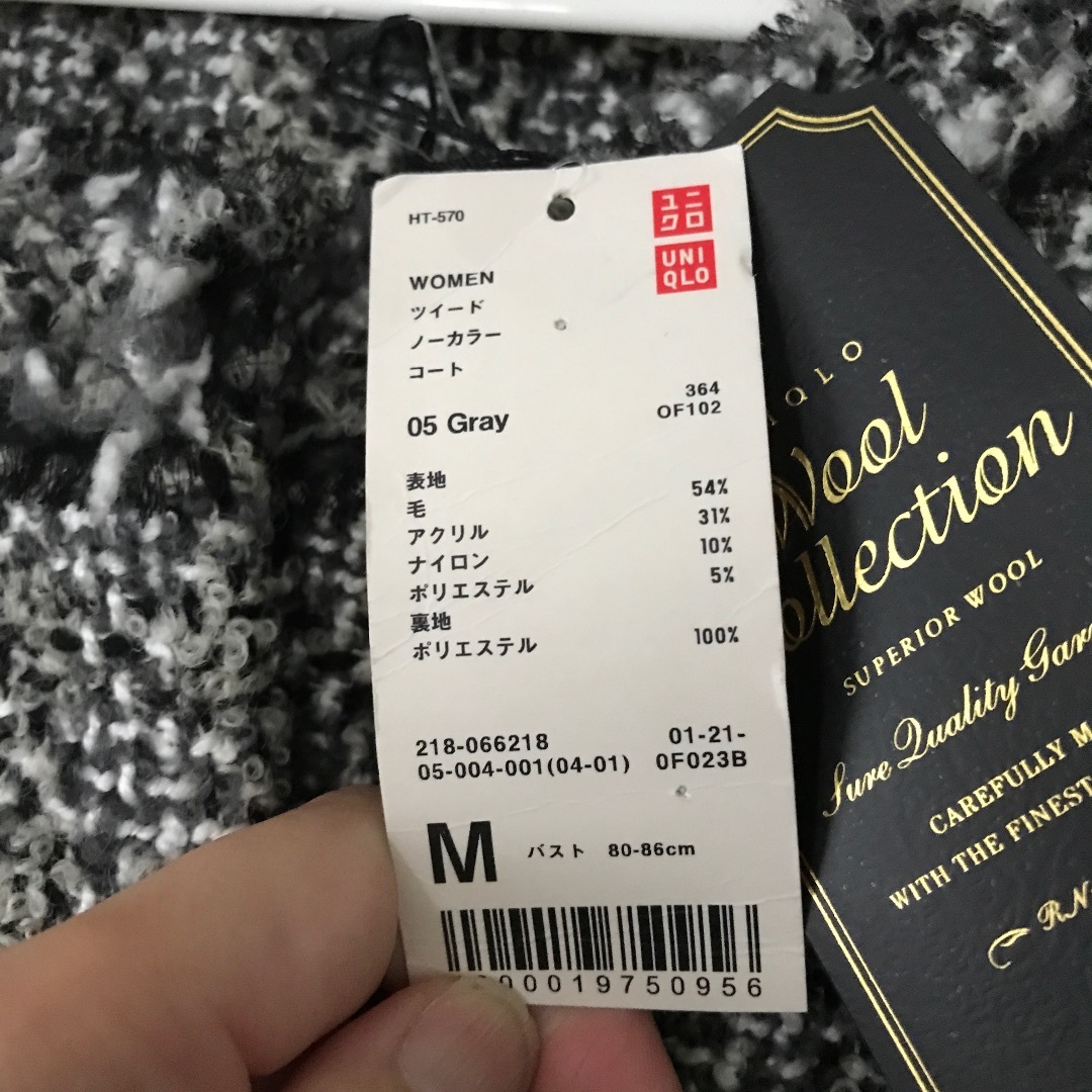 UNIQLO(ユニクロ)のノーカラー新品未使用タグ付きコート　ツイードのユニクロUNIQLOツィード レディースのジャケット/アウター(ロングコート)の商品写真