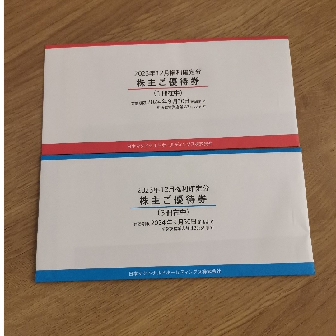 マクドナルド - マクドナルド株主優待券 4冊