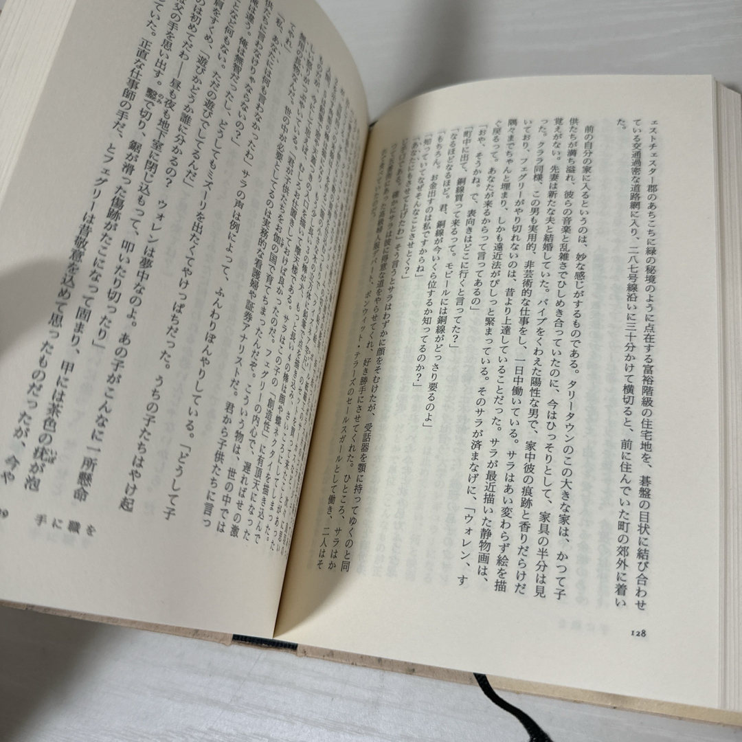 本 小説 美しき夫たち ジョン・アプダイク 1冊 中古 エンタメ/ホビーの本(文学/小説)の商品写真