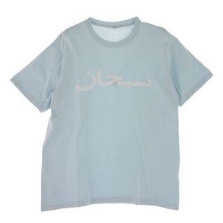 シュプリーム(Supreme)のSupreme シュプリーム Ｔシャツ 23SS Arabic Logo Tee アラビック ロゴ 半袖 Tシャツ ライトブルー系 M【新古品】【未使用】【中古】(シャツ)