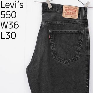 リーバイス(Levi's)のリーバイス550 Levis W36 ブラックデニム 黒 バギーパンツ 9109(デニム/ジーンズ)