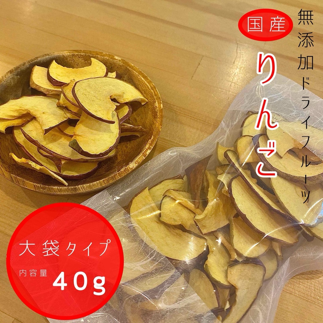 【3袋】青森県産りんごチップス サンふじ 120g 無添加 ドライフルーツ 食品/飲料/酒の食品(フルーツ)の商品写真
