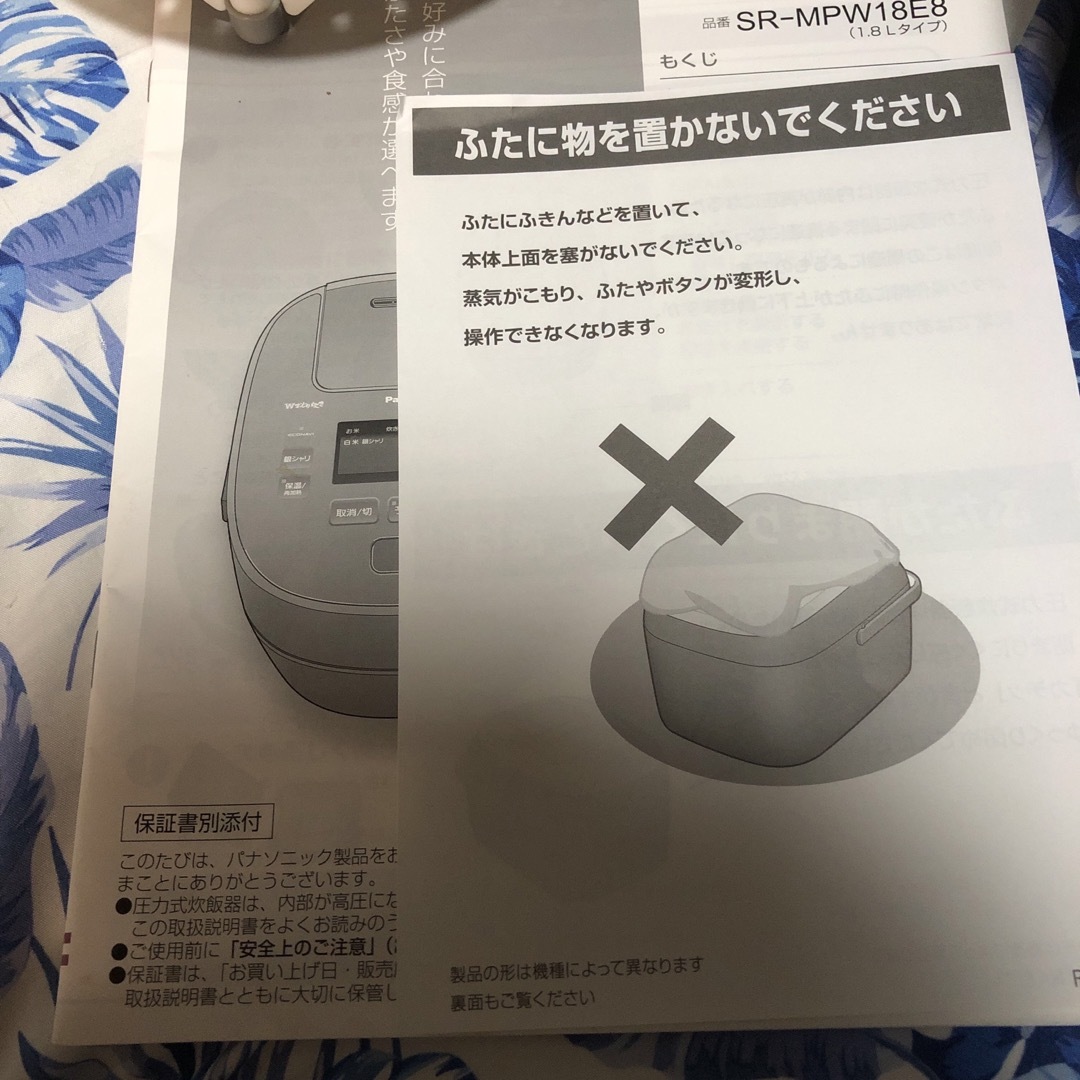 Panasonic(パナソニック)の可変圧力IH炊飯器Panasonic値下げ スマホ/家電/カメラの調理家電(炊飯器)の商品写真