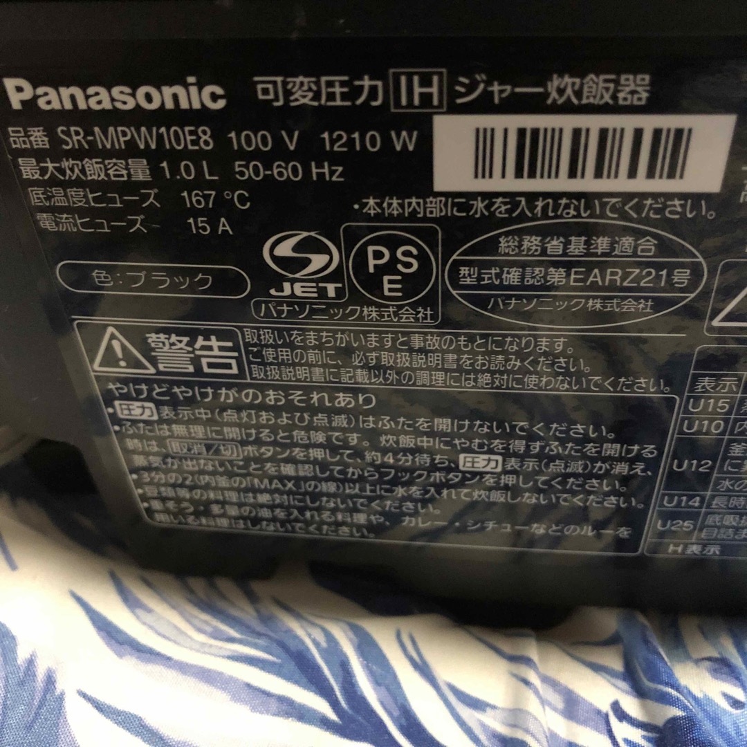 Panasonic(パナソニック)の可変圧力IH炊飯器Panasonic値下げ スマホ/家電/カメラの調理家電(炊飯器)の商品写真