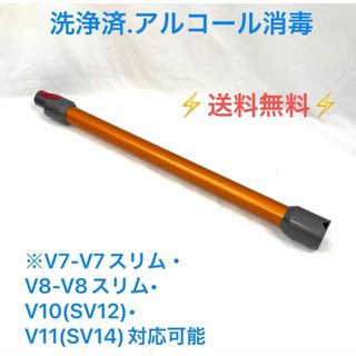 ダイソン(Dyson)のD405Dysonダイソン延長ロングパイプ(掃除機)