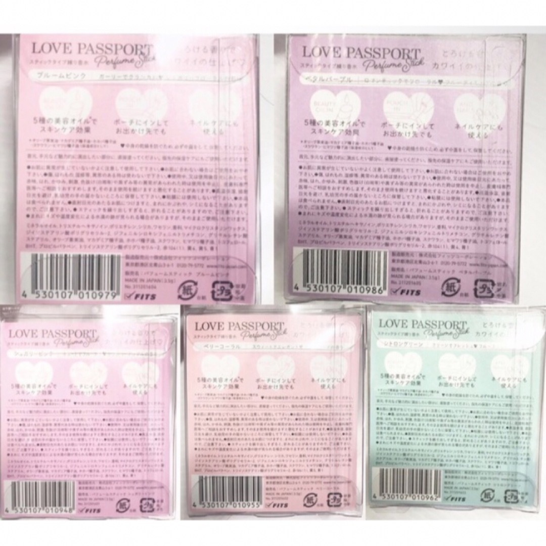Love Passport(ラブパスポート)のラブパスポート　パフューム スティック　スティック型 練り香水　香水　2本 コスメ/美容の香水(ユニセックス)の商品写真