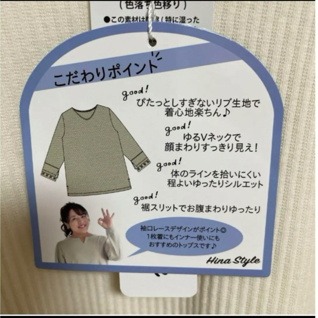 しまむら(シマムラ)のhina style 袖レースプルオーバー Tシャツ トップス レディースのトップス(Tシャツ(半袖/袖なし))の商品写真