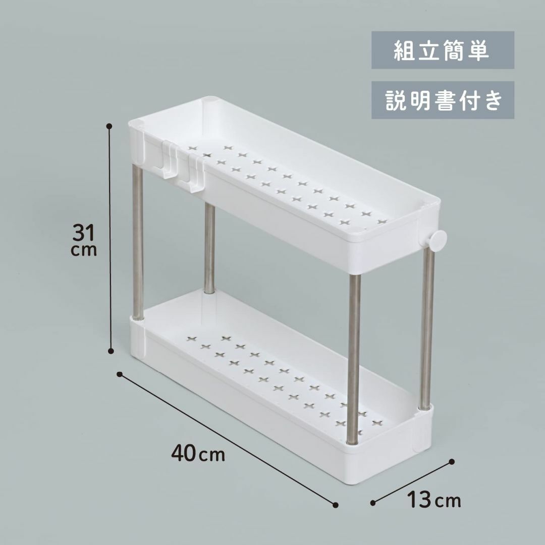 【色: D_シンク下収納ラック ホワイト スリム 2段】アストロ 使い方動画あり インテリア/住まい/日用品の収納家具(キッチン収納)の商品写真