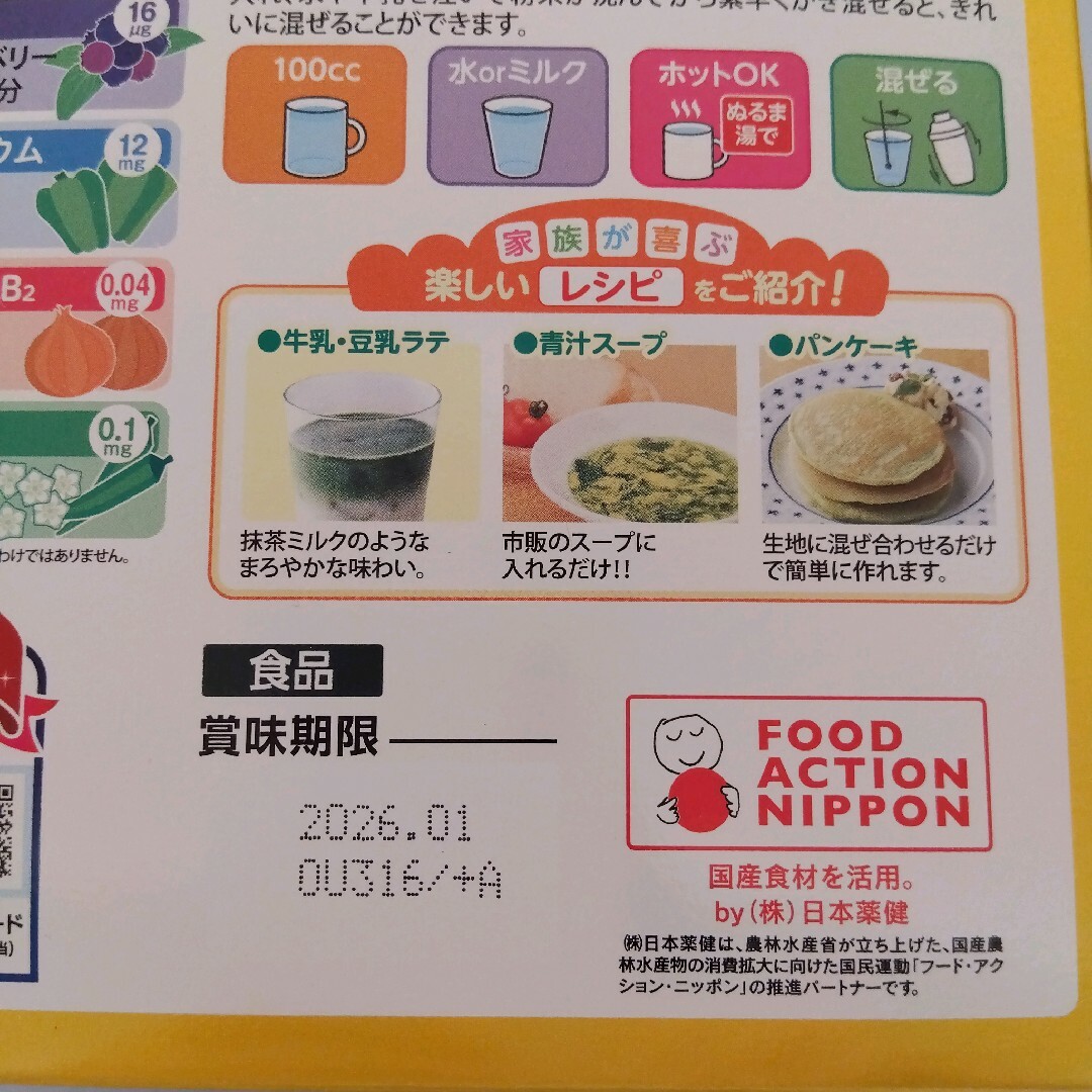 金の青汁　個包装６本　大麦若葉 食品/飲料/酒の健康食品(青汁/ケール加工食品)の商品写真