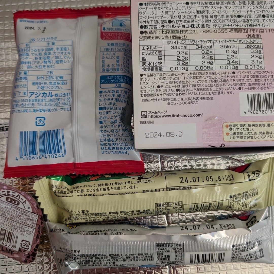 お菓子の詰め合わせ 食品/飲料/酒の食品(菓子/デザート)の商品写真