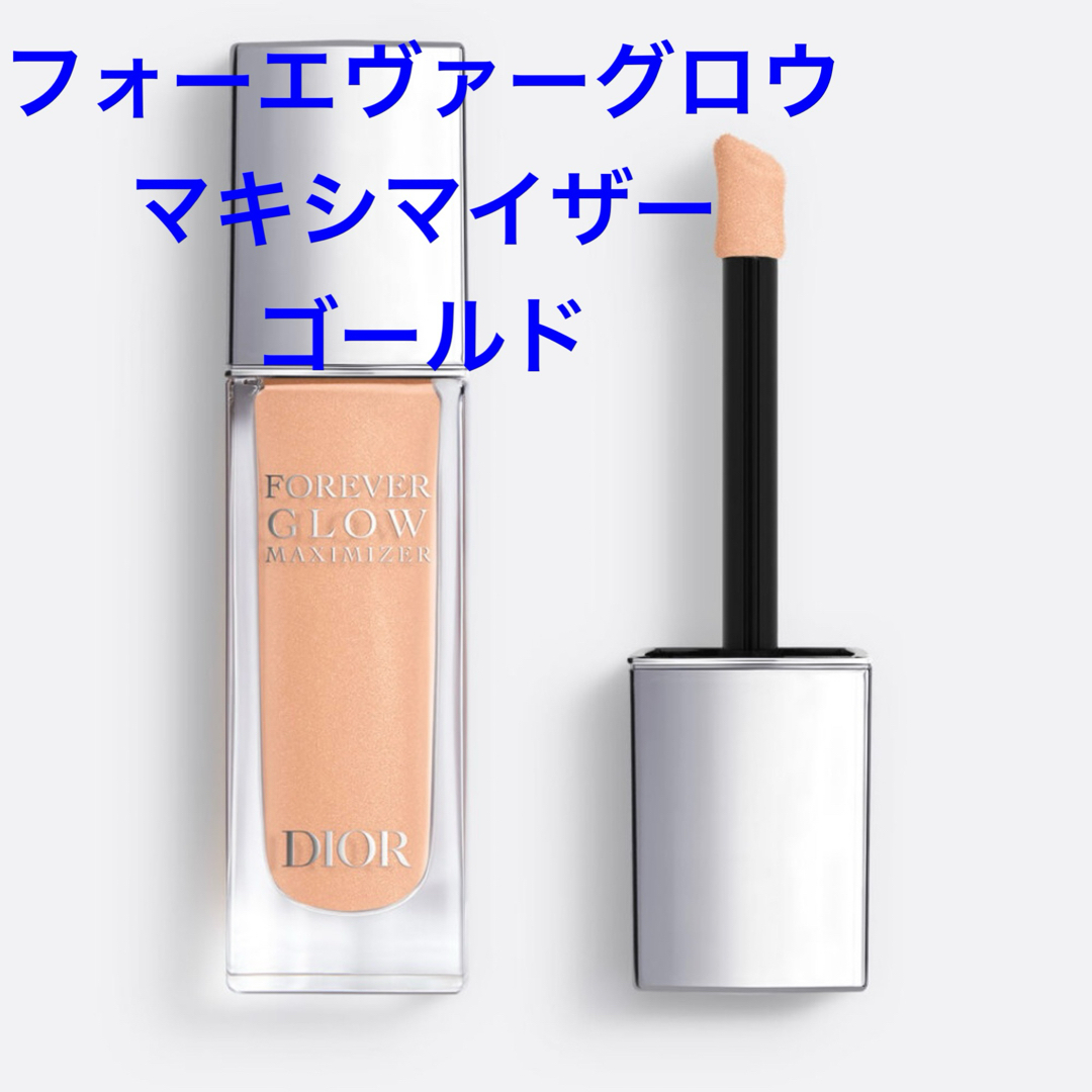 Dior(ディオール)のDior フォーエヴァー グロウ マキシマイザー ゴールド コスメ/美容のベースメイク/化粧品(フェイスカラー)の商品写真