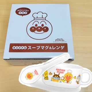 アンパンマン - 新品　アンパンマン  スープマグ＆レンゲ　ガスト