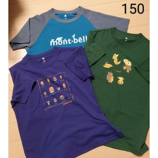 モンベル(mont bell)のモンベル　ウイックロン　150　3枚組(Tシャツ/カットソー)