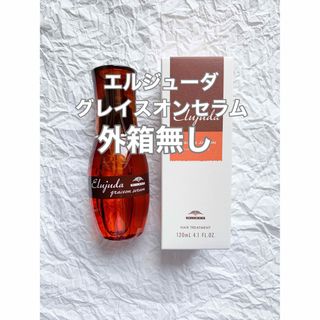 ミルボン - 【外箱無し】ミルボン ディーセス エルジューダ グレイスオン セラム 120ml