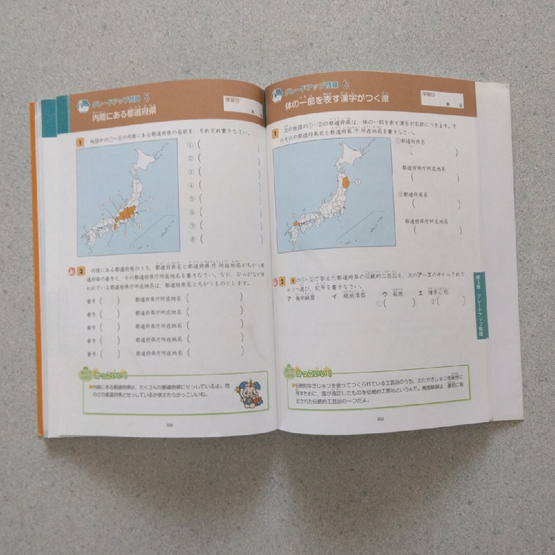 Z会グレードアップ問題集　3・4年社会 エンタメ/ホビーのトレーディングカード(その他)の商品写真