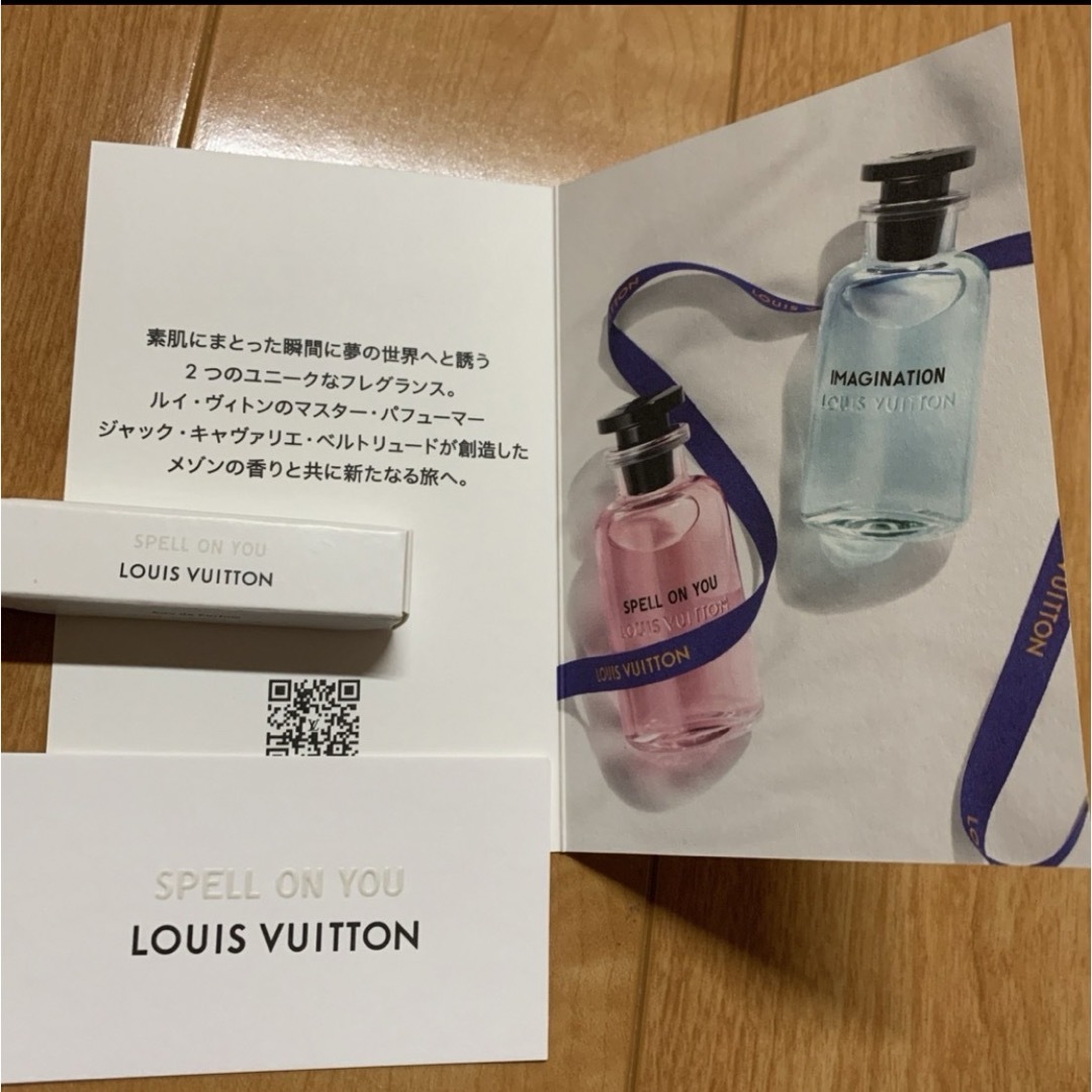 LOUIS VUITTON(ルイヴィトン)のルイヴィトン　LOUIS VUITTON スペルオンユー　サンプル　2ml コスメ/美容のキット/セット(サンプル/トライアルキット)の商品写真