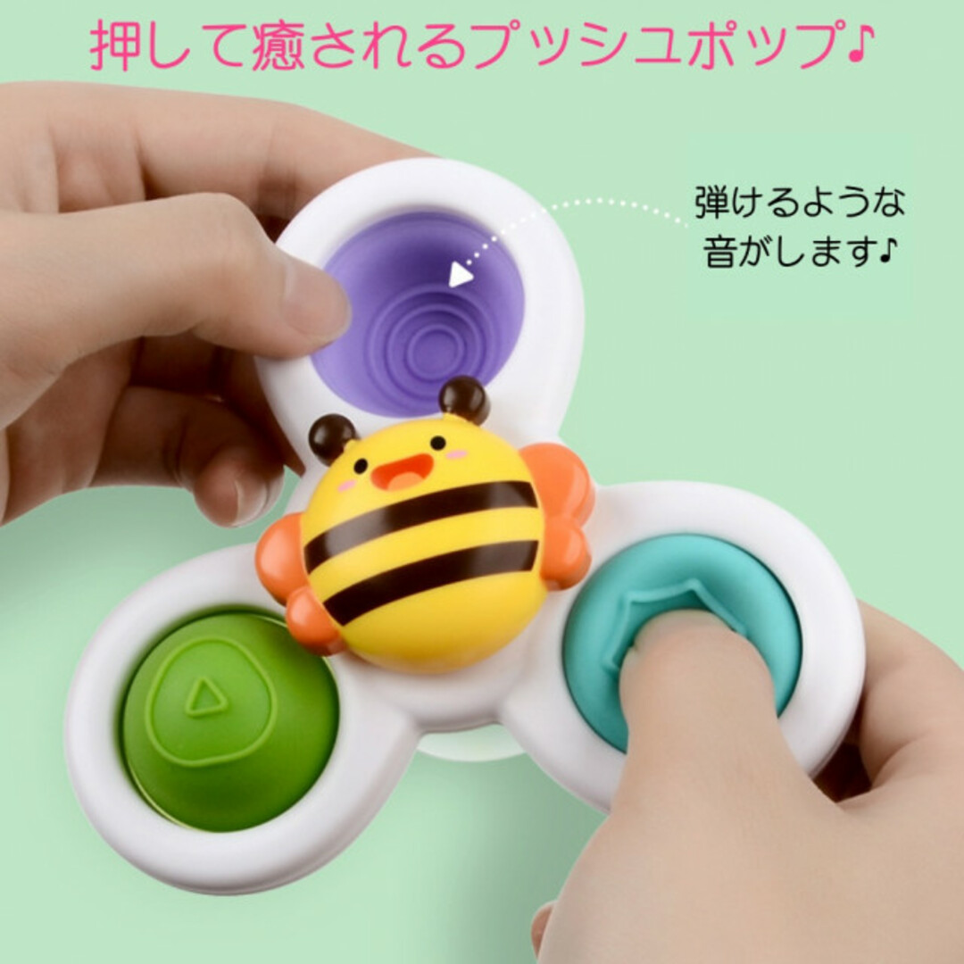 ハンドスピナー 3個セット 赤ちゃん プッシュポップ 知育玩具 吸盤 おもちゃ キッズ/ベビー/マタニティのおもちゃ(知育玩具)の商品写真