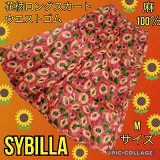 美品♥SYBILLA♥花柄♥ロングスカート♥ウエストゴム♥オレンジ♥ひまわり♥麻