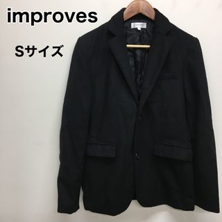 インプローブス(improves)のimproves テーラードジャケット　ブラック　Sサイズ(テーラードジャケット)