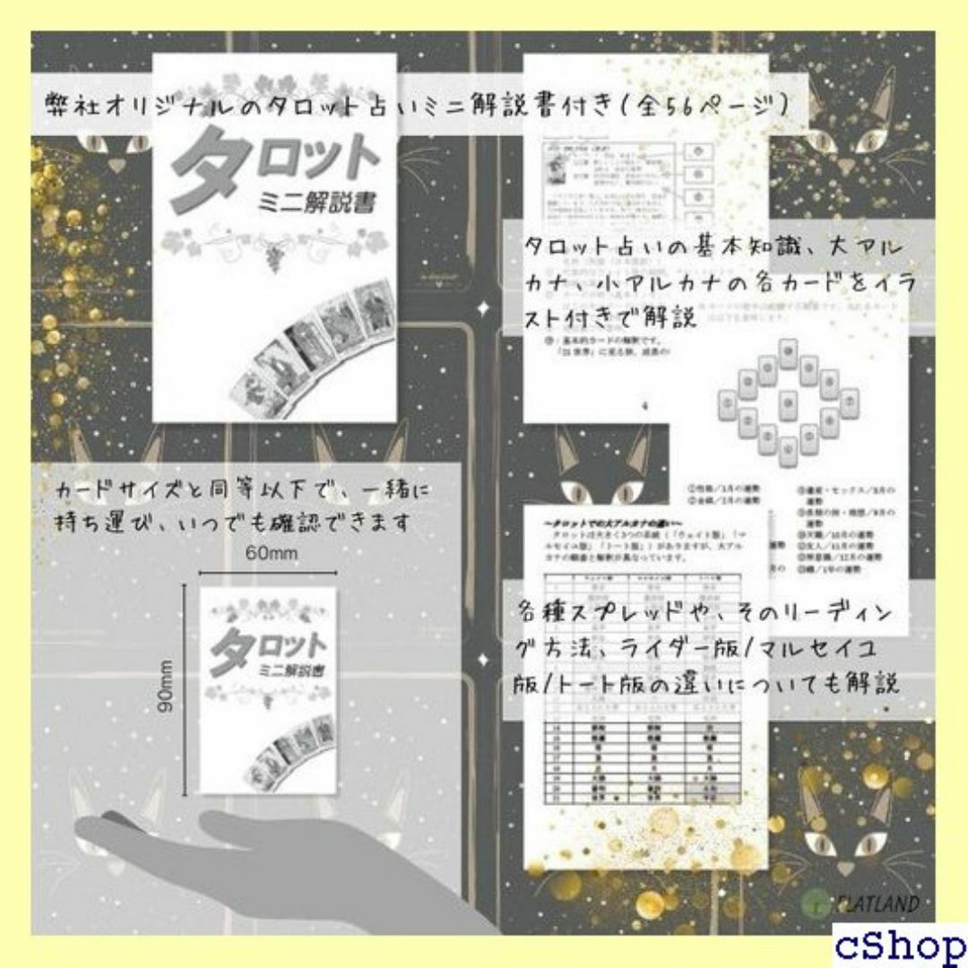 ゴールデン ブラック キャット タロット Golden B い解説書付き 194 スマホ/家電/カメラのスマホ/家電/カメラ その他(その他)の商品写真