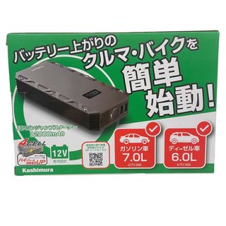 Kashimura - カシムラ Kashimura KD-239 ジャンプスターター 12000mAh【新品未使用】12405K109