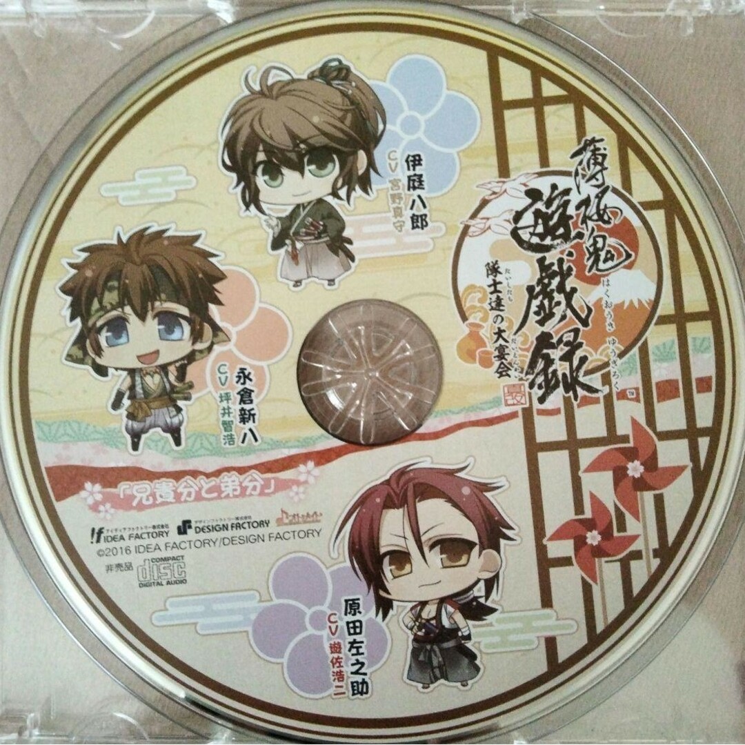 薄桜鬼　遊戯録　隊士達の大宴会　ドラマCD エンタメ/ホビーのCD(アニメ)の商品写真