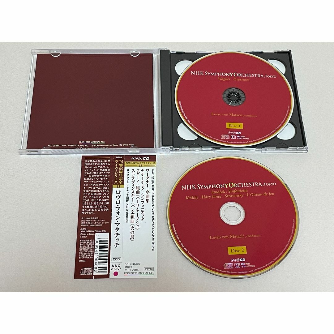 2CD◇マタチッチ HNK交響楽団/ ウェーバー 魔弾の射手/ワーグナー◇S18 エンタメ/ホビーのCD(クラシック)の商品写真