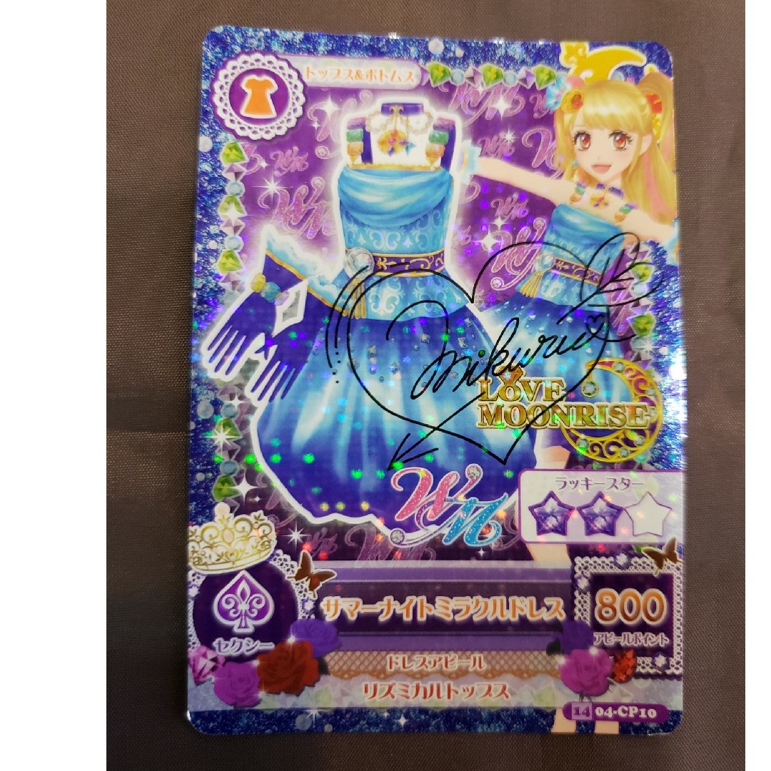 アイカツ!(アイカツ)のアイカツカード サマーナイトミラクルドレス エンタメ/ホビーのトレーディングカード(その他)の商品写真