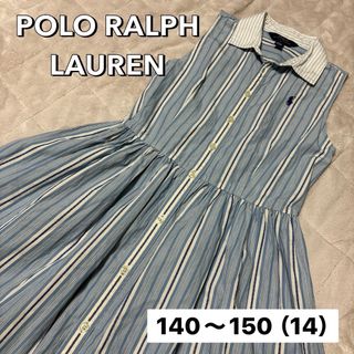 ポロラルフローレン(POLO RALPH LAUREN)のポロラルフローレン　ストライプ　ノースリーブ　ワンピース　150(ワンピース)