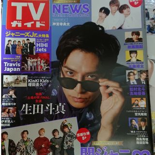 TVガイド鹿児島・宮崎・大分版 2021年 11/26号 [雑誌](ニュース/総合)