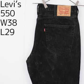 リーバイス(Levi's)のリーバイス550 Levis W38 ブラックデニム 黒 バギーパンツ 9108(デニム/ジーンズ)