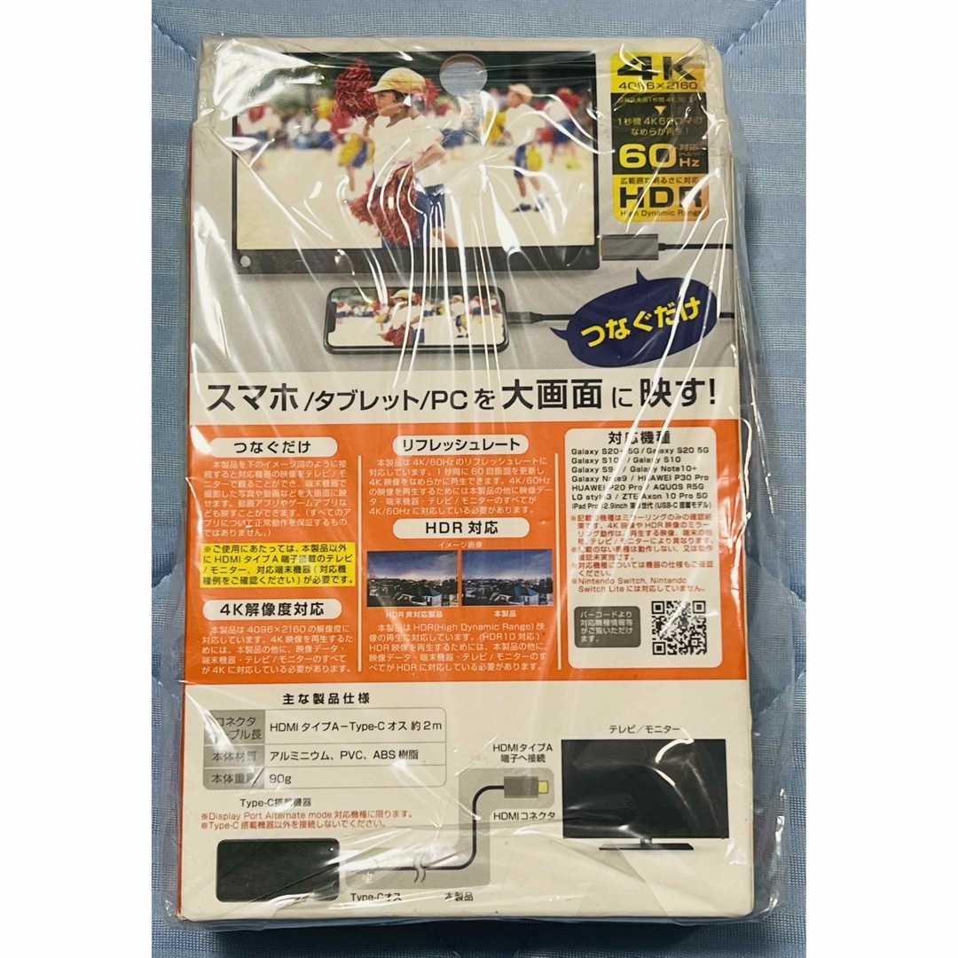 Kashimura(カシムラ)のカシムラKD-221 HDMI変換ケーブルType-C専用4K 2m 新品未使用 スマホ/家電/カメラのテレビ/映像機器(映像用ケーブル)の商品写真