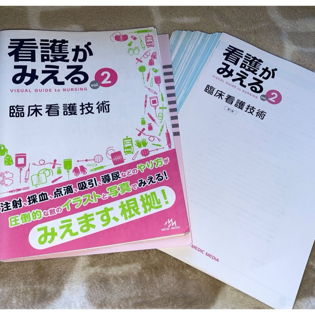 裁断済　看護がみえる　ｖｏｌ．２ 医療情報科学研究所／編集 エンタメ/ホビーの本(健康/医学)の商品写真