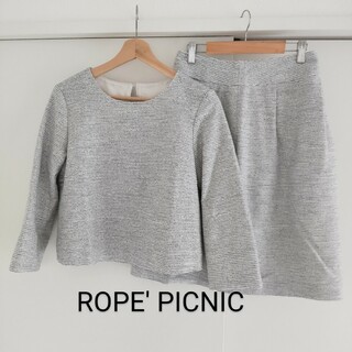 ロペピクニック(Rope' Picnic)の美品 ROPE' PICNIC セットアップ 36　綺麗系 グレー系(セット/コーデ)