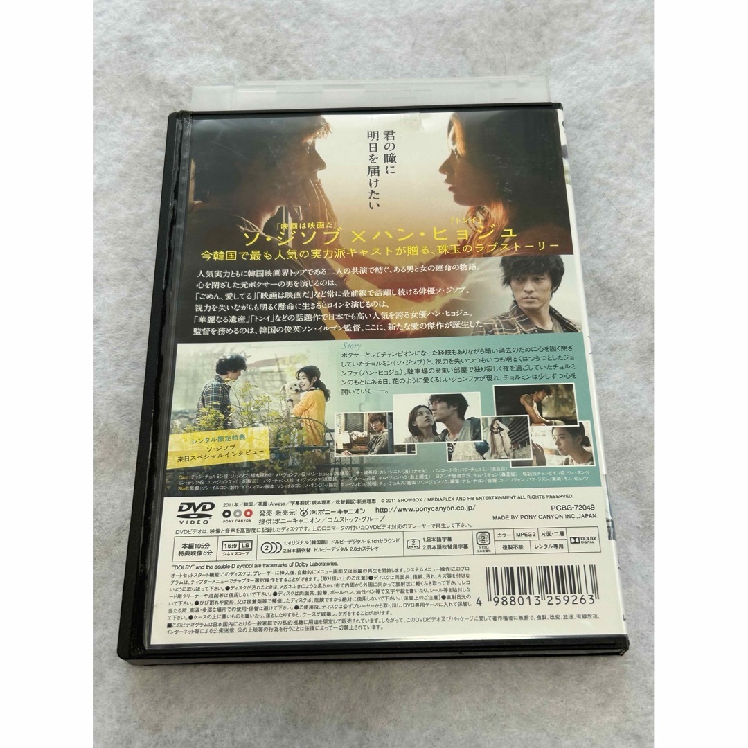 ただ君だけ DVD ソ・ジソブ 韓国映画 エンタメ/ホビーのDVD/ブルーレイ(韓国/アジア映画)の商品写真