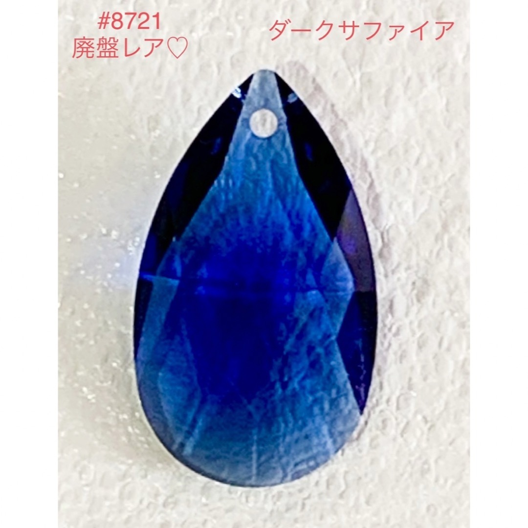 SWAROVSKI(スワロフスキー)のスワロフスキー廃盤レア☆#8721 ・28×17 mmダークサファイア♡ ハンドメイドの素材/材料(各種パーツ)の商品写真