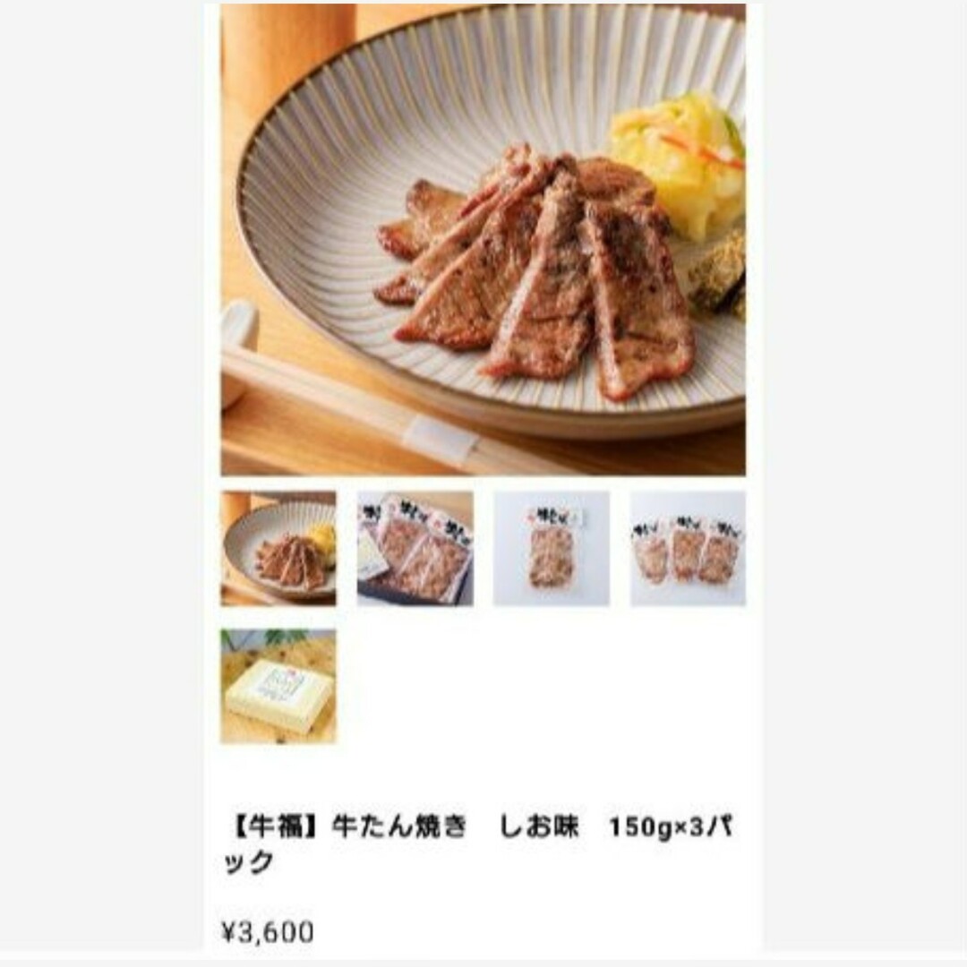 牛タン5  数の子2 食品/飲料/酒の食品(肉)の商品写真