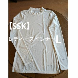 SSK - ✿SSK✿　レディースコンプレッションインナー　Lサイズ