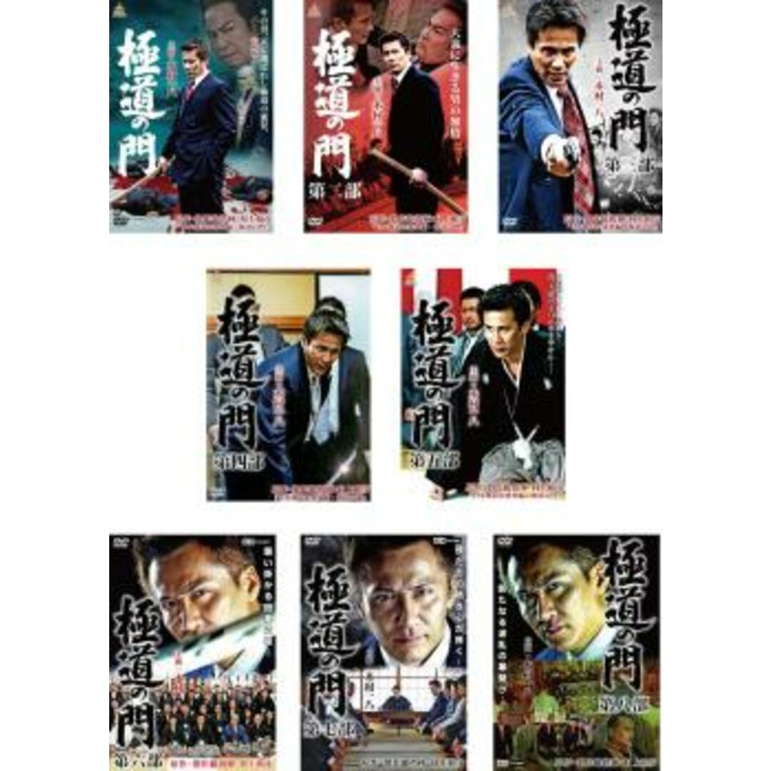 [288111]極道の門(8枚セット)1、2、3、4、5、6、7、8【全巻 邦画 中古 DVD】ケース無:: レンタル落ち エンタメ/ホビーのDVD/ブルーレイ(日本映画)の商品写真