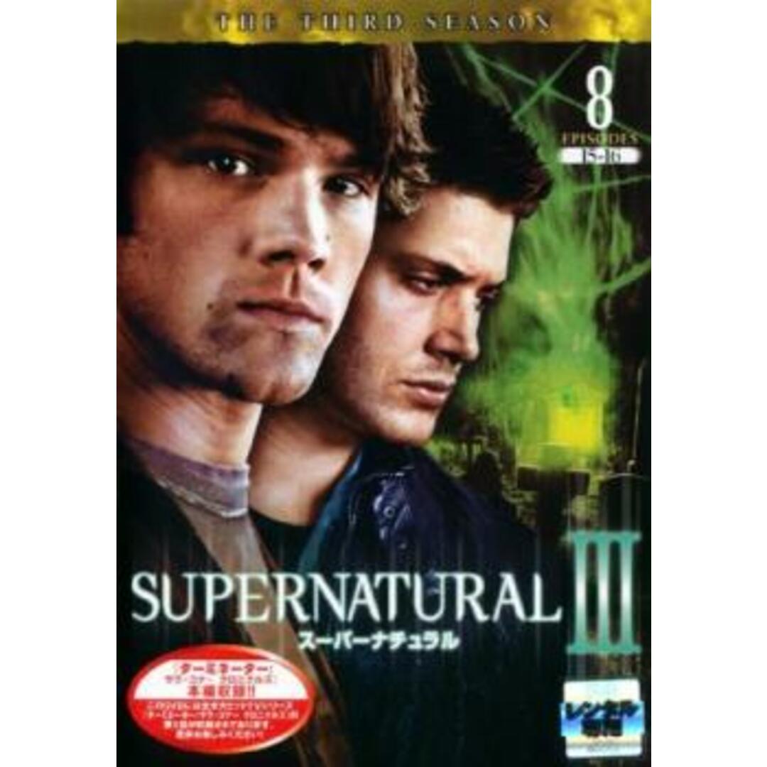 [371398]SUPERNATURAL スーパーナチュラル サード シーズン3 vol.8(第15話、第16話 最終)【洋画 中古 DVD】ケース無:: レンタル落ち エンタメ/ホビーのDVD/ブルーレイ(TVドラマ)の商品写真