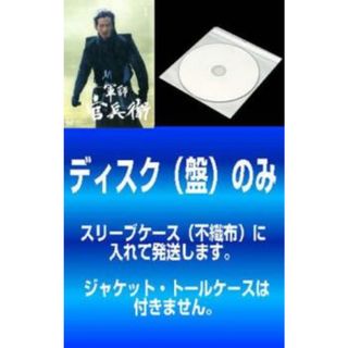 [382575]【訳あり】NHK 大河ドラマ 軍師官兵衛 完全版(13枚セット)第1回〜第50回 最終 ※ディスクのみ【全巻セット 邦画 中古 DVD】ケース無:: レンタル落ち(TVドラマ)